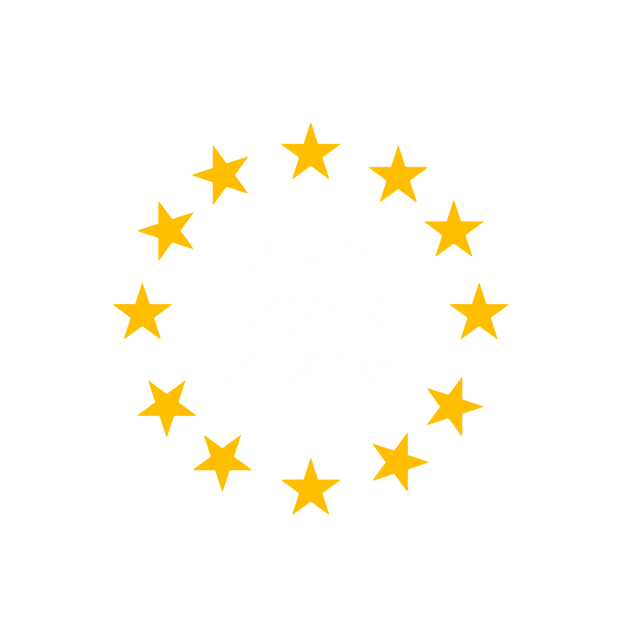 חתימה הרשות להגנת הפרטיות